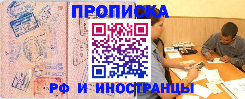 помощь с регистрацией иностранного гражданина в Кусе