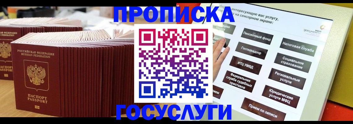 миграционный учет в Кусе