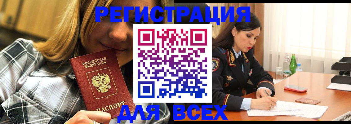 регистрация по месту жительства с гарантией компании в Кусе
